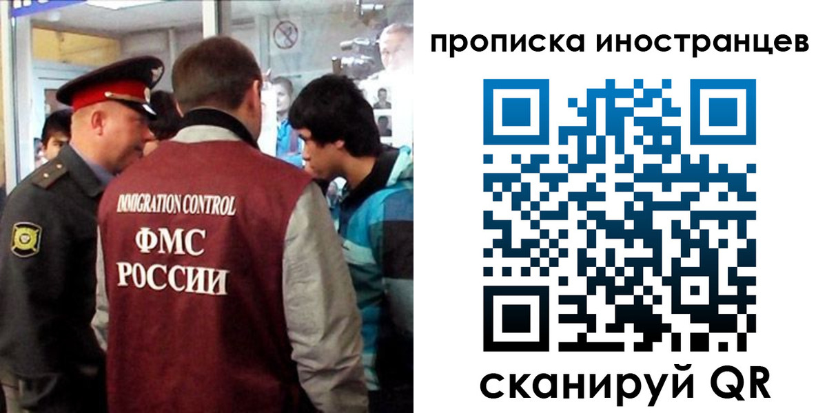 прописка для школы в Муравленко