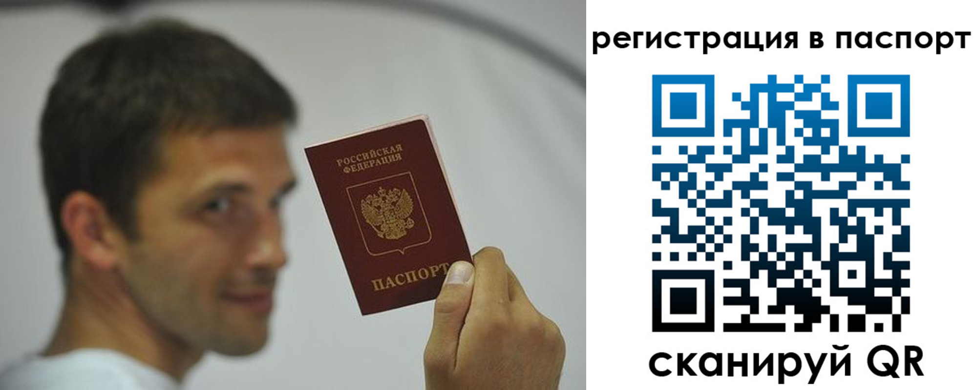 где прописаться в Муравленко