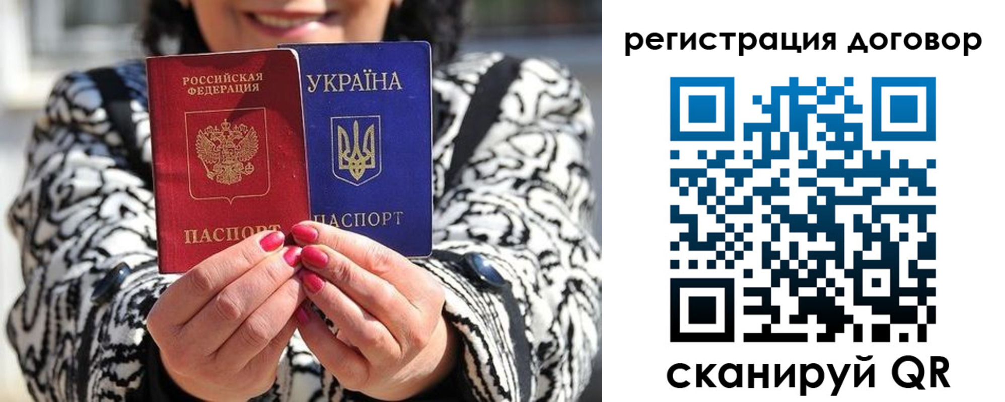 прописка для школы в Муравленко