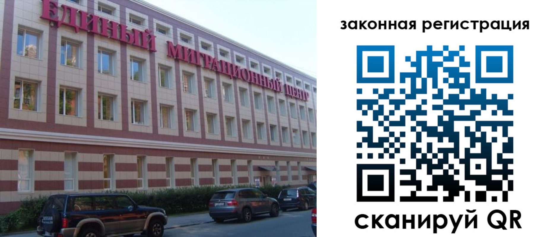 прописка для школы в Муравленко
