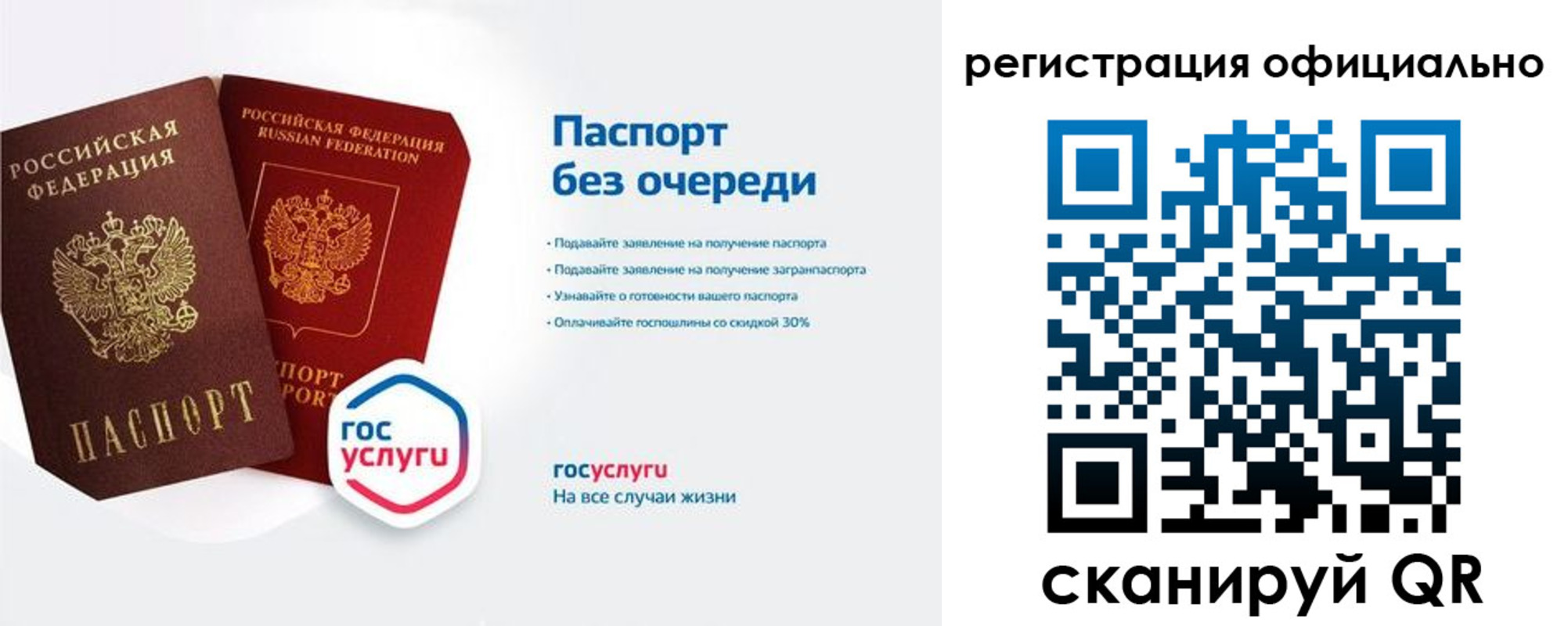 временная регистрация 2025 в Муравленко
