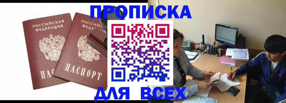 миграционный учет в Муравленко