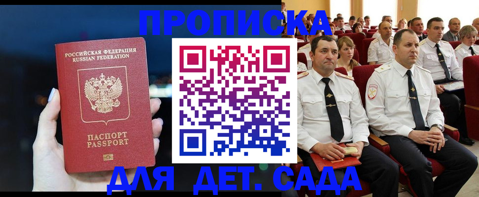 где прописаться в Муравленко