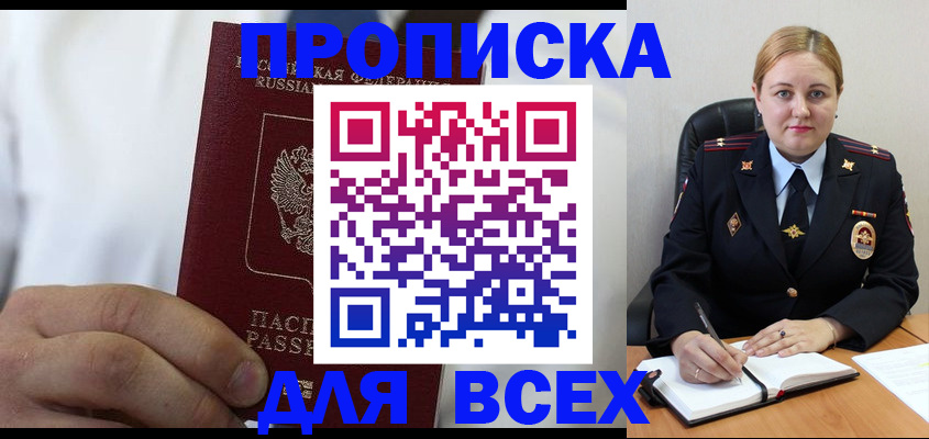 где прописаться в Муравленко