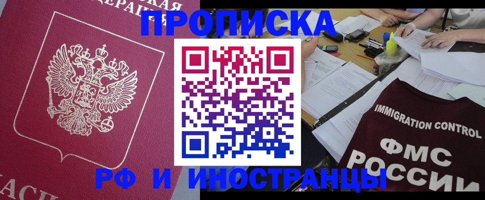 миграционный учет в Муравленко